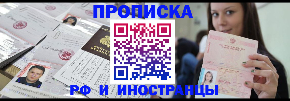 миграционный учет в Кыштыме