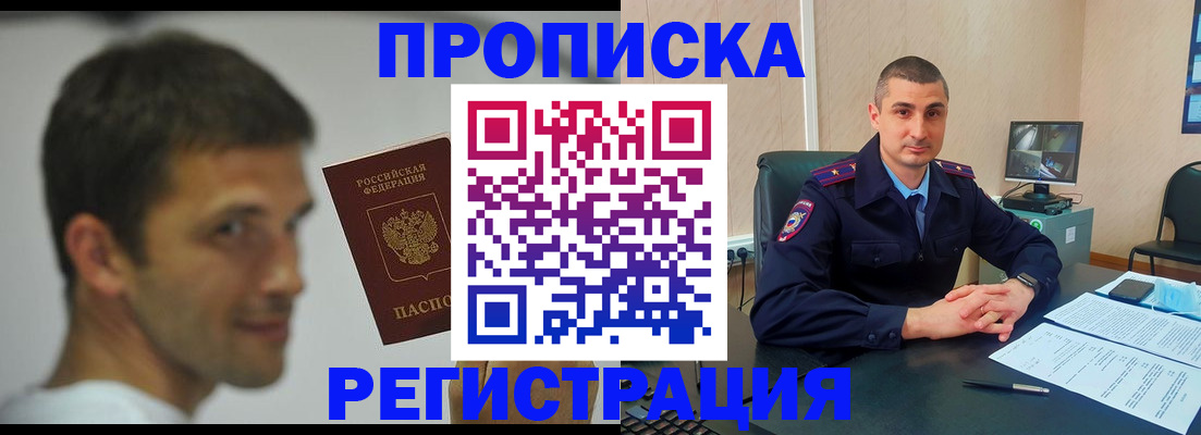 временная регистрация адрес в Кыштыме